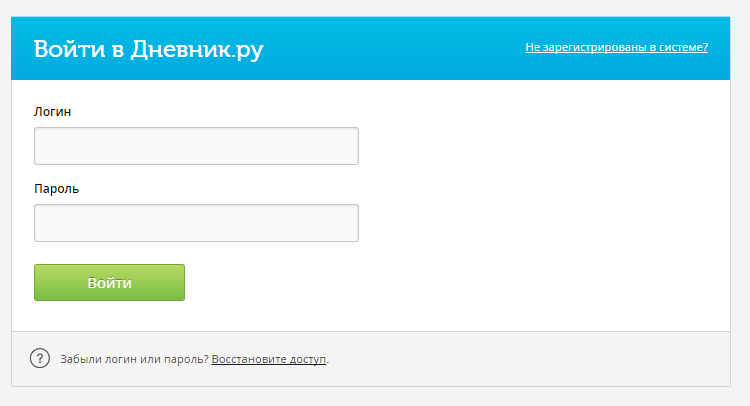 Вход в личный кабинет проекта Электронный дневник