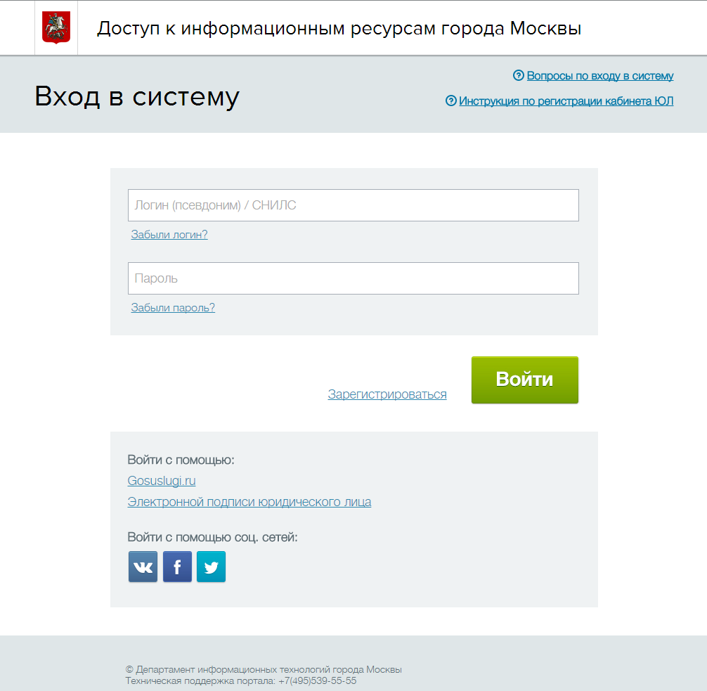 Вход в личный кабинет ПГУ