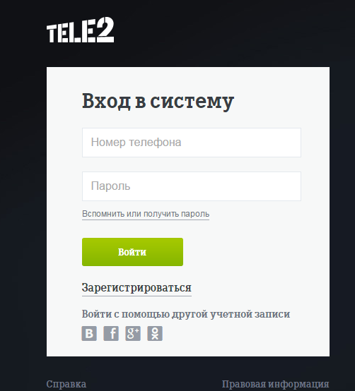 Вход в личный кабинет Tele2